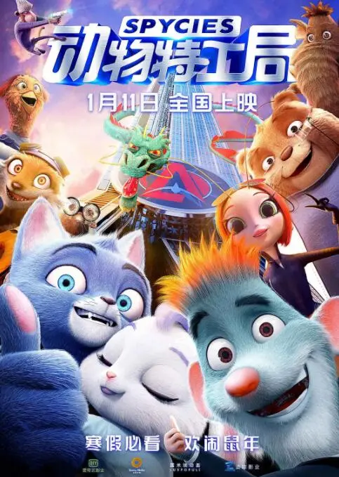 《动物特工局》：爆笑萌宠变身特工，脑洞大开的奇幻冒险，颠覆你的想象