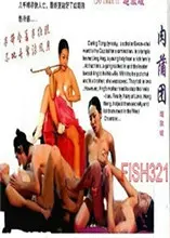 《韩国版肉蒲团》：揭秘亚洲情欲电影的尺度与艺术边界，当东方神秘遇上西方开放，一场关于情欲、金钱与权力的“利雅得新月”游戏