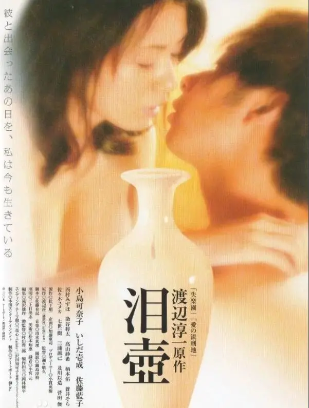 《泪壶》：当情感的洪流遇上黑色幽默，笑中带泪，品味人生的荒诞与深情。