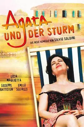 《阿加莎的情感风暴》：从游戏IP到大银幕，一场跌宕起伏的复仇与救赎之旅