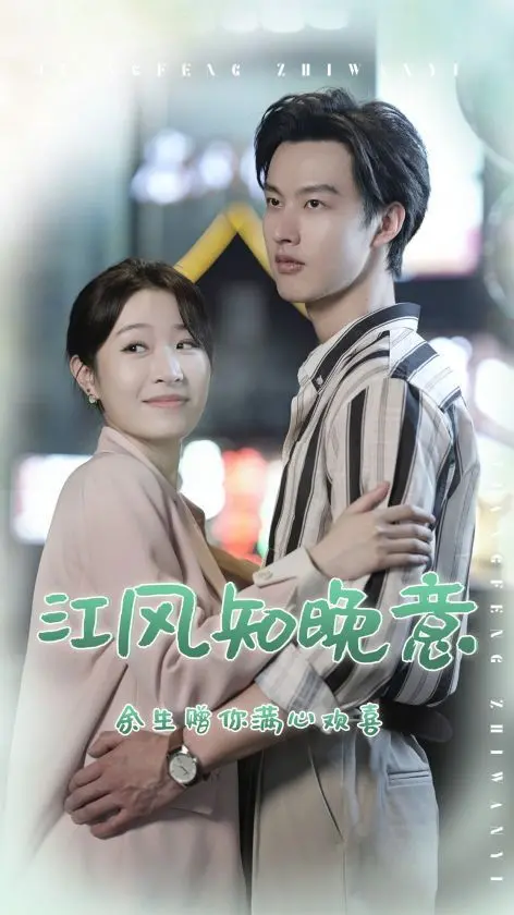 《江风知晚意》：一秒奇幻电影，肆意妄为的梦境与现实交织！