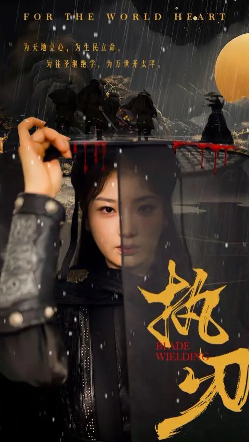 《执刃》：一部颠覆全世界认知的古装虐恋，看完让人直呼心疼！
