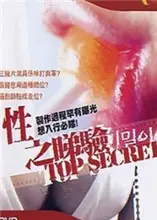 《性之睇验》：尺度炸裂！一场关于豪门恩怨与欲望的终极“睇验”！