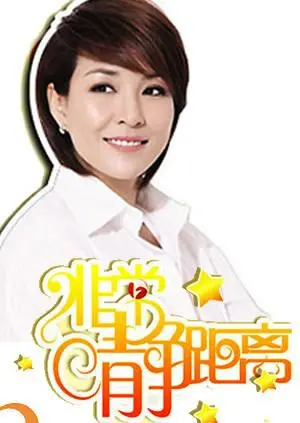 《静距离2007》：揭秘那些年，我们一起追过的访谈节目，童年回忆杀！
