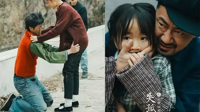 《失孤之宝贝回家》：寻子路上的心酸血泪史，看得我原地破防！