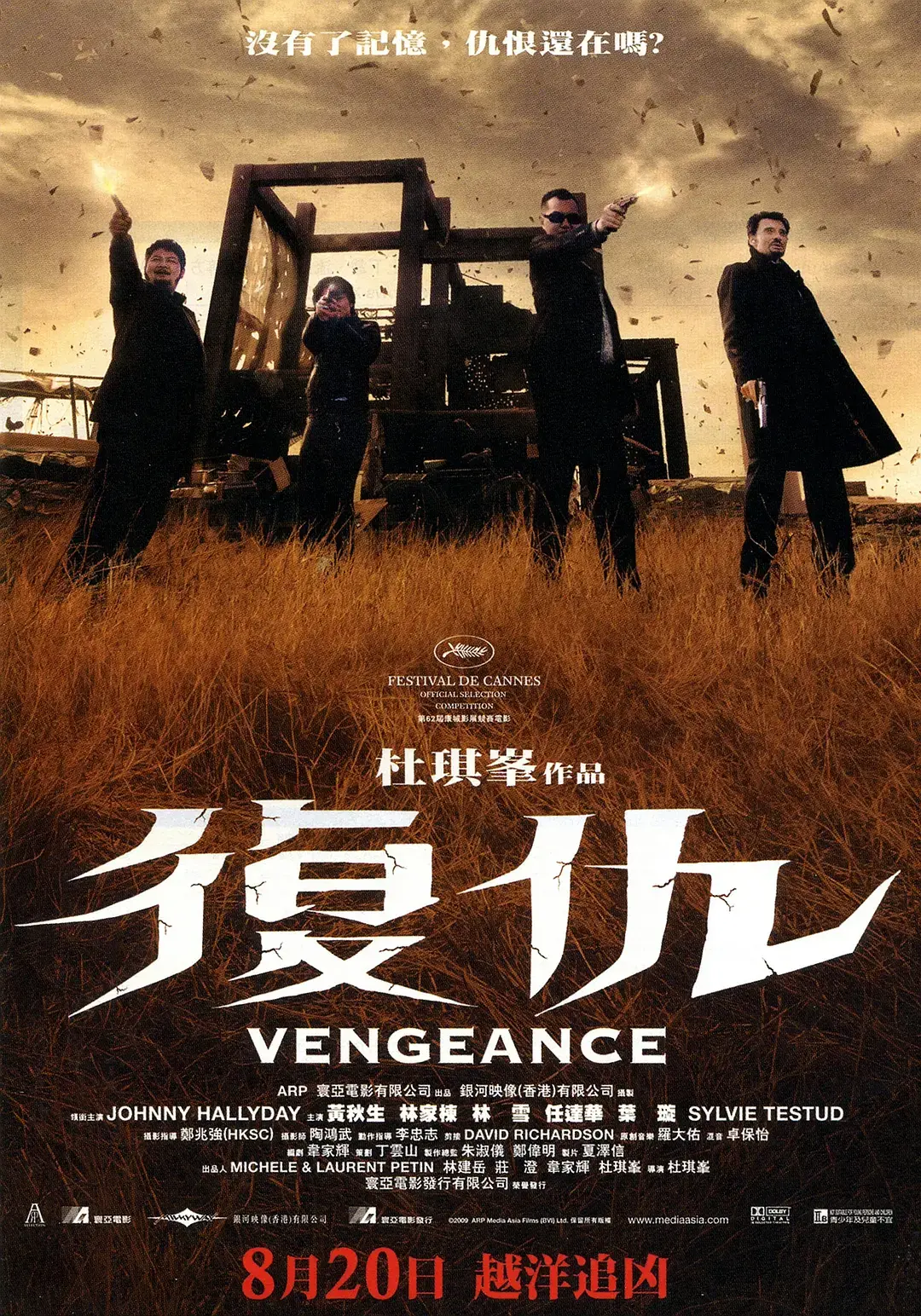 《复仇2009》：当爱猫之城遇上绝望边缘，这复仇够不够味？