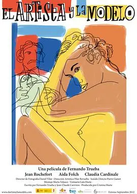 《艺术家与模特》：当艺术照进现实，这‘西安人的歌’唱出了啥？